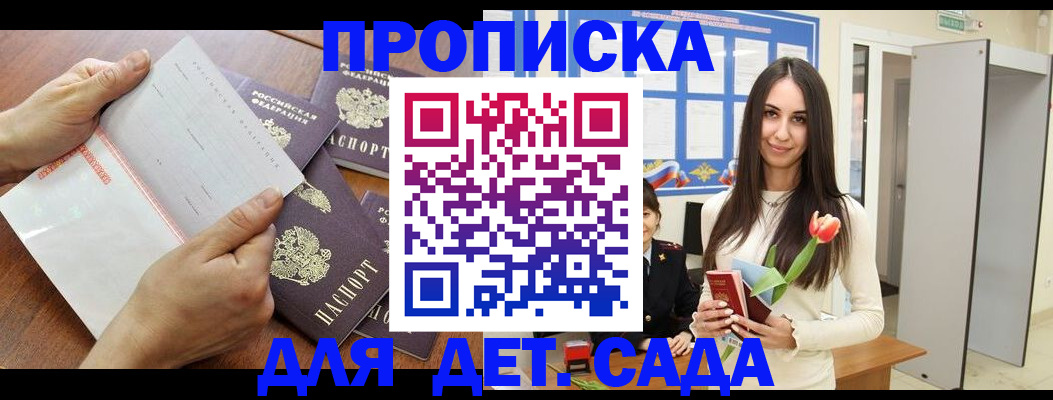 прописка от собственника в Заволжье