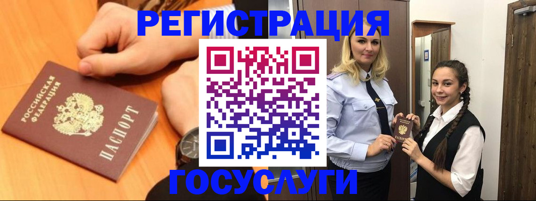 временная регистрация для школы в Заволжье