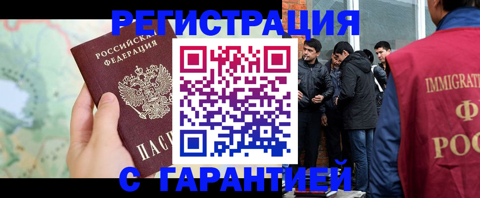 прописка от собственника в Заволжье