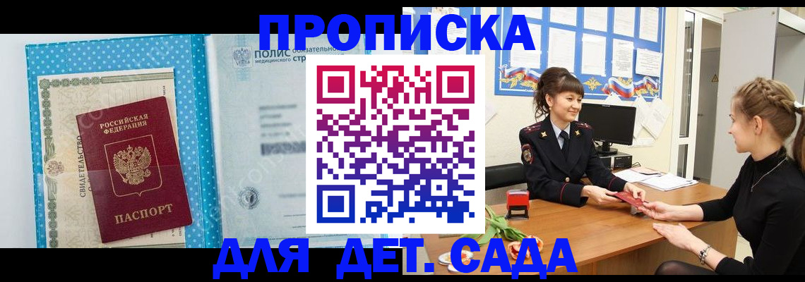 временная регистрация поиск в Заволжье